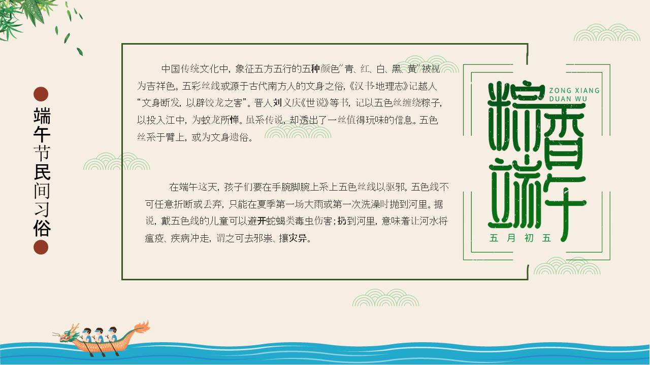 节日班会 (13).pptx